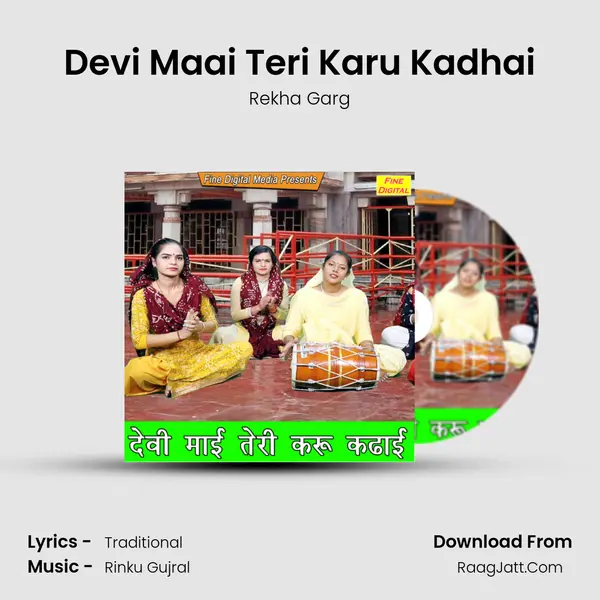 Devi Maai Teri Karu Kadhai - Rekha Garg