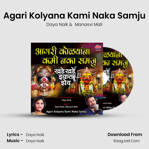 Agari Kolyana Kami Naka Samju MP3 Song by Daya Naik Cover