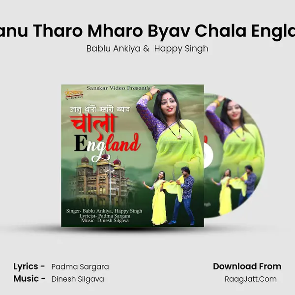 Jaanu Tharo Mharo Byav Chala England - Bablu Ankiya