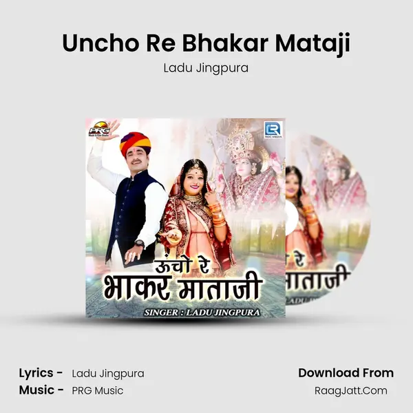 Uncho Re Bhakar Mataji mp3 song