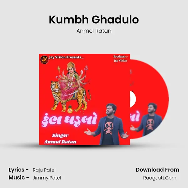 Kumbh Ghadulo MP3 Song by Anmol Ratan Cover