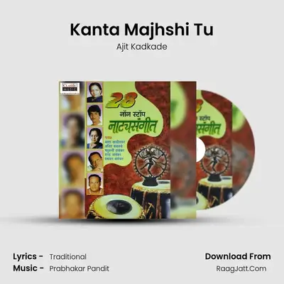 Kanta Majhshi Tu MP3 Song by Ajit Kadkade Cover