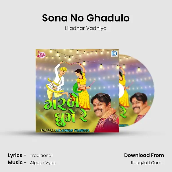 Sona No Ghadulo MP3 Song by Liladhar Vadhiya Cover