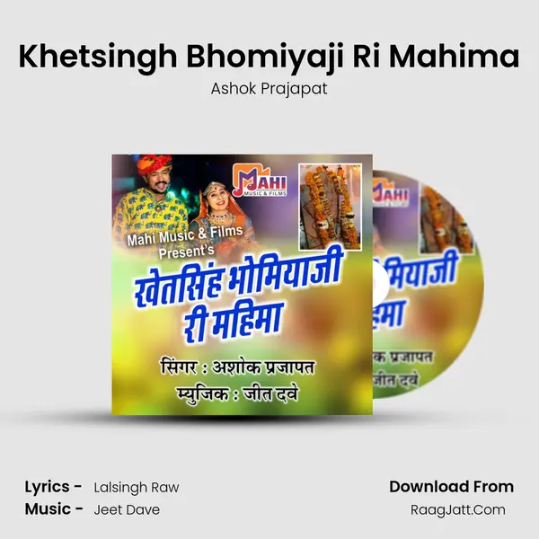 Khetsingh Bhomiyaji Ri Mahima MP3 Song by Ashok Prajapat Cover
