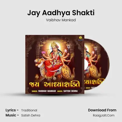 Jay Aadhya Shakti MP3 Song by Vaibhav Mankad Cover