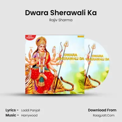 Dwara Sherawali Ka mp3 song