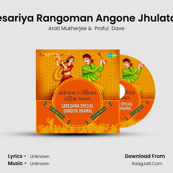 Kesariya Rangoman Angone Jhulatan MP3 Song by Arati Mukherjee Cover
