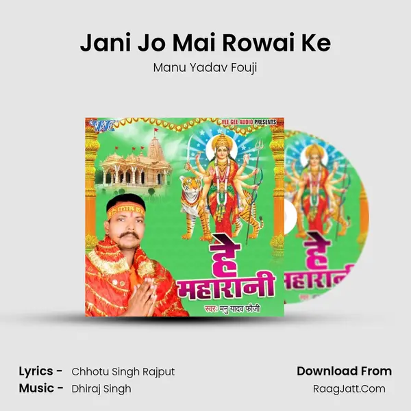 Jani Jo Mai Rowai Ke mp3 song