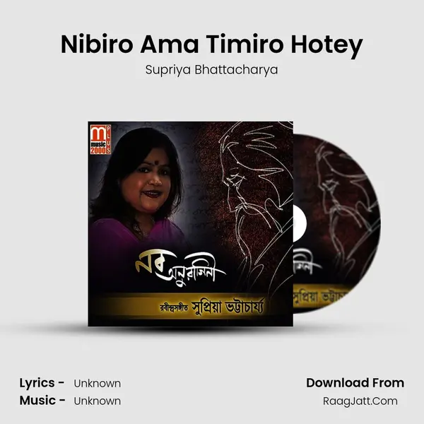 Nibiro Ama Timiro Hotey mp3 song