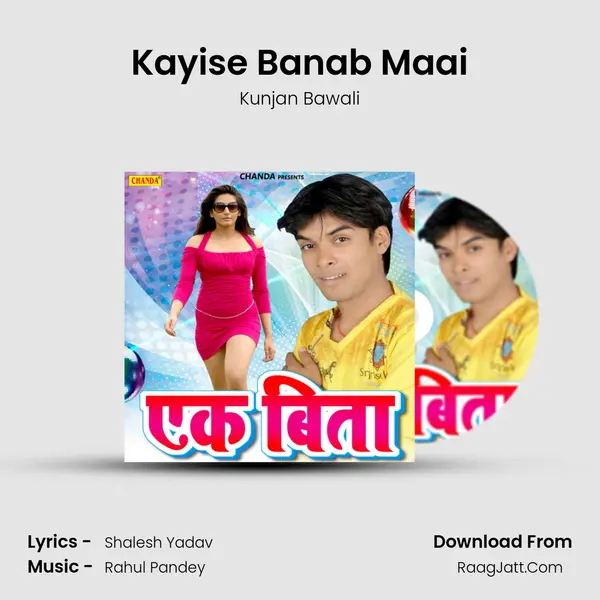 Kayise Banab Maai mp3 song