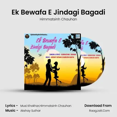 Ek Bewafa E Jindagi Bagadi - Himmatsinh Chauhan