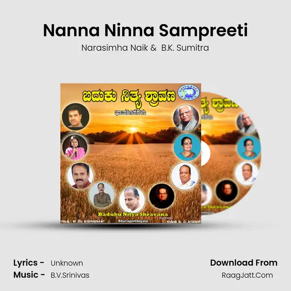 Nanna Ninna Sampreeti MP3 Song by Narasimha Naik Cover
