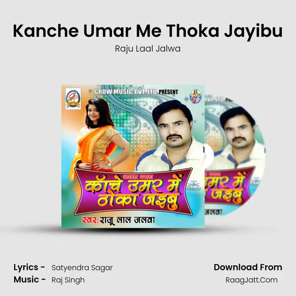Kanche Umar Me Thoka Jayibu MP3 Song by Raju Laal Jalwa Cover
