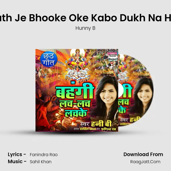 Chhath Je Bhooke Oke Kabo Dukh Na Hokhe MP3 Song by Hunny B Cover