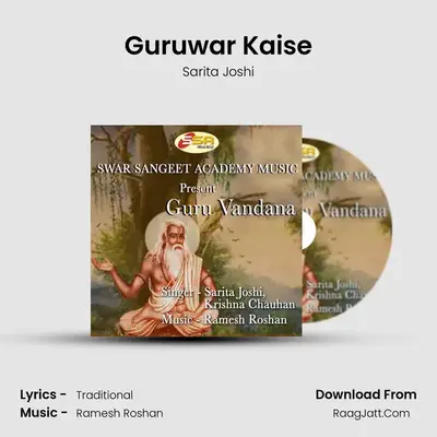 Guruwar Kaise mp3 song