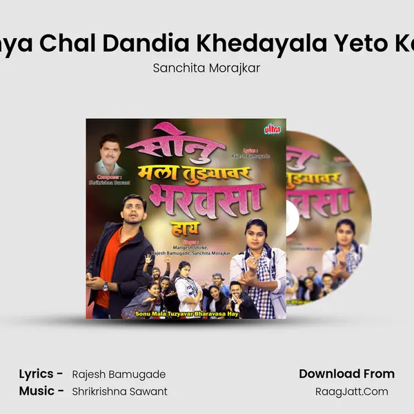Sonya Chal Dandia Khedayala Yeto Kaay MP3 Song by Sanchita Morajkar Cover