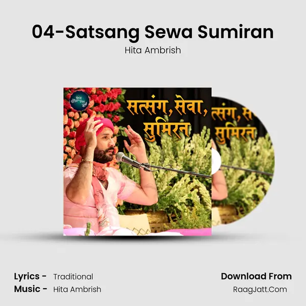 04-Satsang Sewa Sumiran MP3 Song by Hita Ambrish Cover
