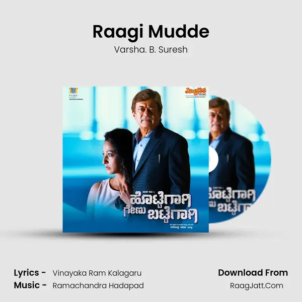 Raagi Mudde MP3 Song by Varsha. B. Suresh Cover