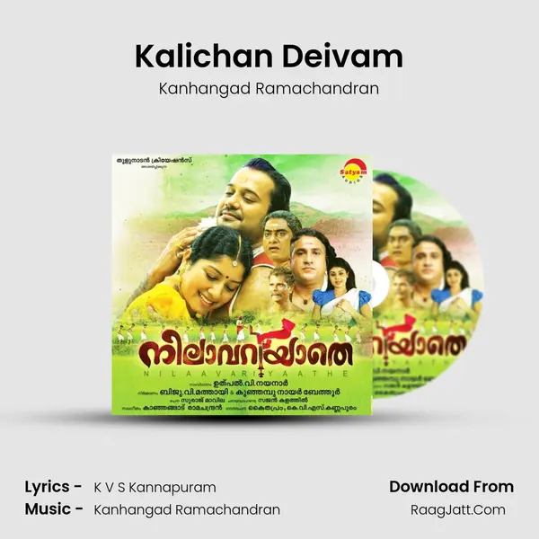 Kalichan Deivam MP3 Song by Kanhangad Ramachandran Cover