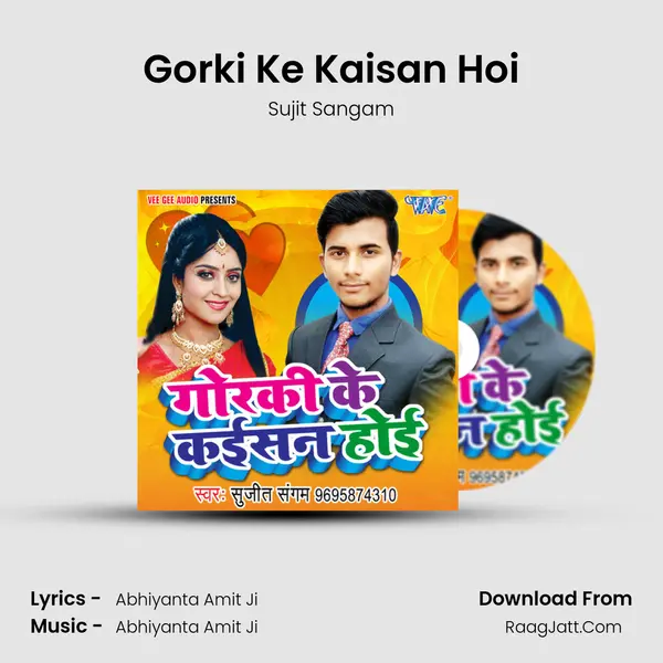 Gorki Ke Kaisan Hoi - Sujit Sangam