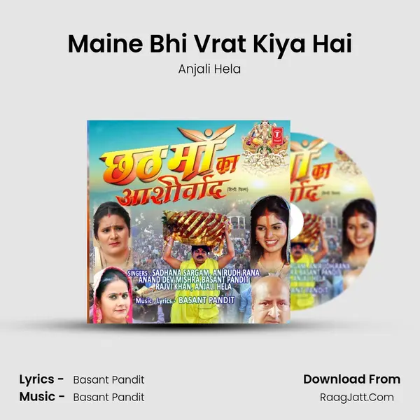 Maine Bhi Vrat Kiya Hai mp3 song