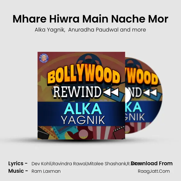 Mhare Hiwra Main Nache Mor MP3 Song by Alka Yagnik Cover