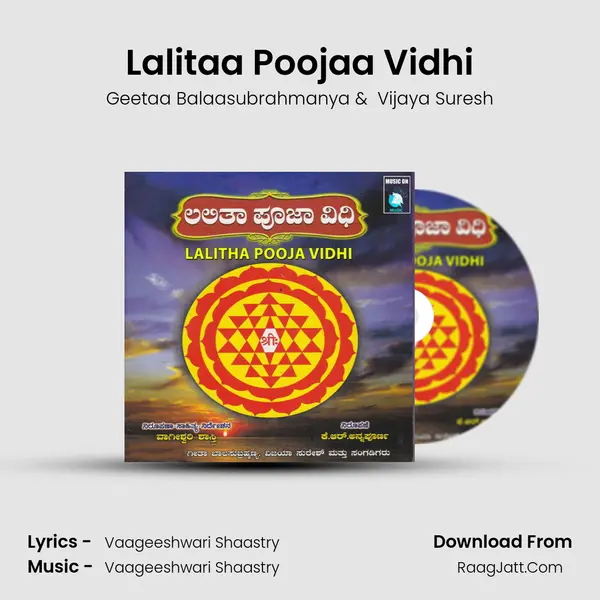 Lalitaa Poojaa Vidhi MP3 Song by Geetaa Balaasubrahmanya Cover
