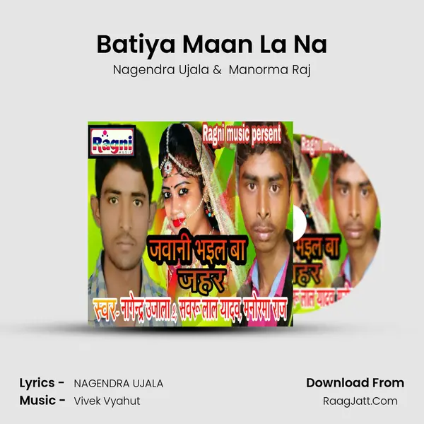 Batiya Maan La Na MP3 Song by Nagendra Ujala Cover