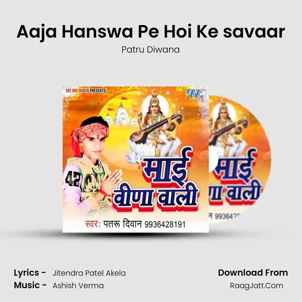 Aaja Hanswa Pe Hoi Ke savaar MP3 Song by Patru Diwana Cover