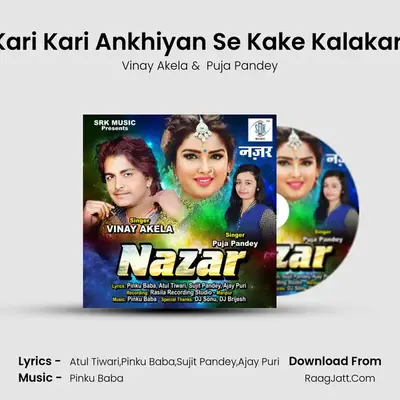 Kari Kari Ankhiyan Se Kake Kalakari MP3 Song by Vinay Akela Cover