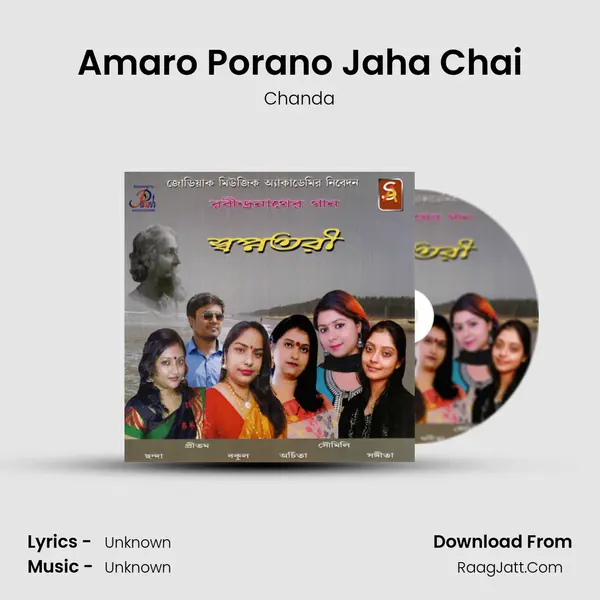 Amaro Porano Jaha Chai MP3 Song by Chanda Cover