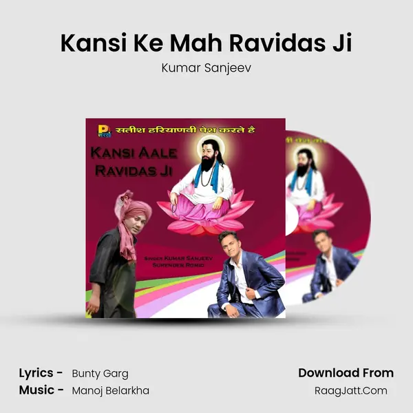 Kansi Ke Mah Ravidas Ji MP3 Song by Kumar Sanjeev Cover