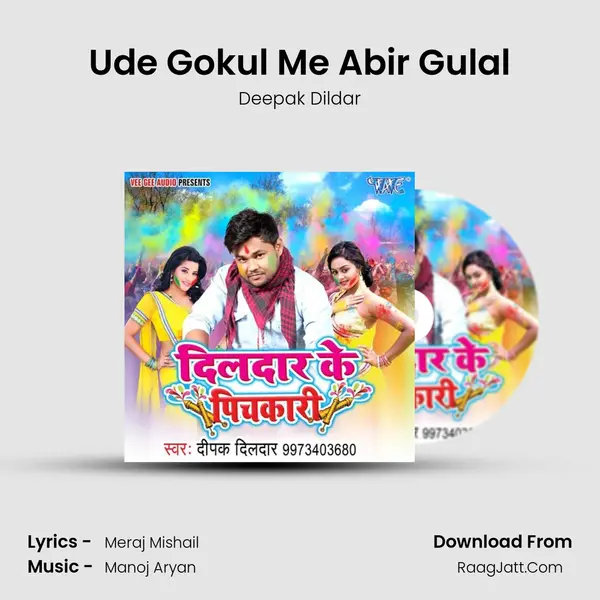 Ude Gokul Me Abir Gulal MP3 Song by Deepak Dildar Cover