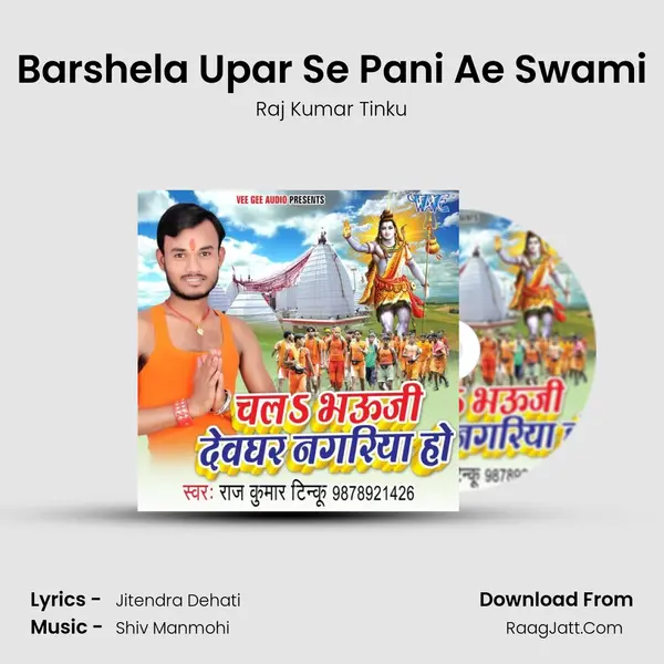 Barshela Upar Se Pani Ae Swami MP3 Song by Raj Kumar Tinku Cover
