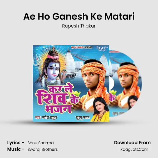 Ae Ho Ganesh Ke Matari MP3 Song by Rupesh Thakur Cover