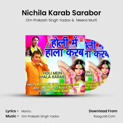 Nichila Karab Sarabor mp3 song
