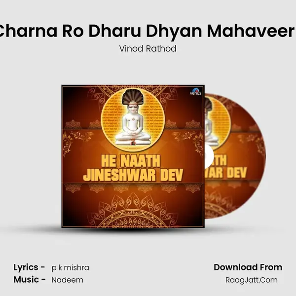 Thare Charna Ro Dharu Dhyan Mahaveer Swami MP3 Song by Vinod Rathod Cover