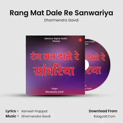 Rang Mat Dale Re Sanwariya MP3 Song by Dharmendra Gavdi Cover
