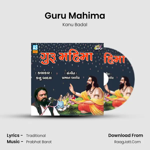 Guru Mahima mp3 song