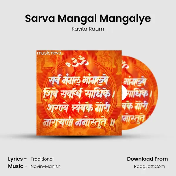 Sarva Mangal Mangalye MP3 Song by Kavita Raam Cover