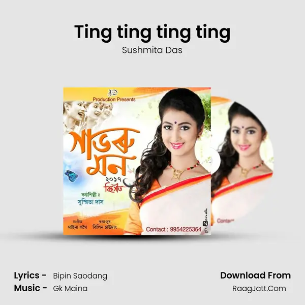 Gabhoru mon 2017 - Sushmita Das