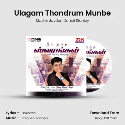 Ulagam Thondrum Munbe MP3 Song by Master Jayden Daniel Stanley Cover