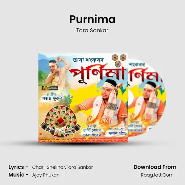Purnima - Tara Sankar