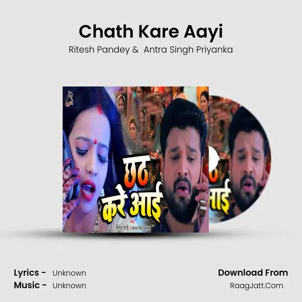 Chath Kare Aayi - Single - Ritesh Pandey