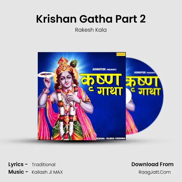 Krishan Gatha Part 2 MP3 Song by Rakesh Kala Cover