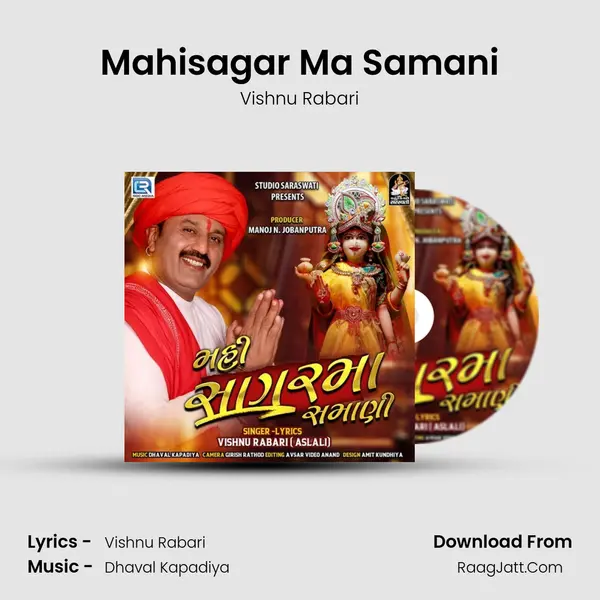 Mahisagar Ma Samani MP3 Song by Vishnu Rabari Cover