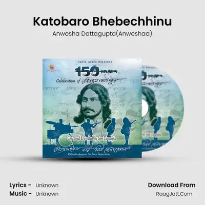 Katobaro Bhebechhinu MP3 Song by Anwesha Dattagupta(Anweshaa) Cover