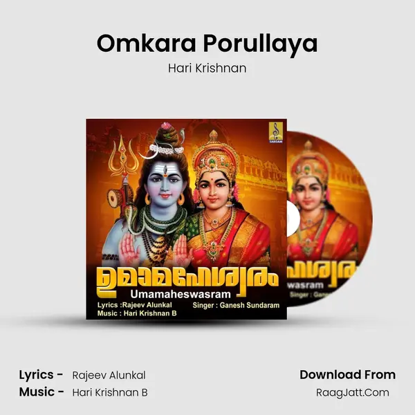 Omkara Porullaya MP3 Song by Hari Krishnan Cover
