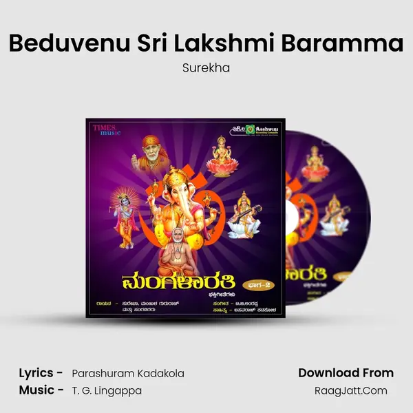 Beduvenu Sri Lakshmi Baramma MP3 Song by Surekha Cover