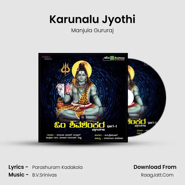 Karunalu Jyothi MP3 Song by Manjula Gururaj Cover